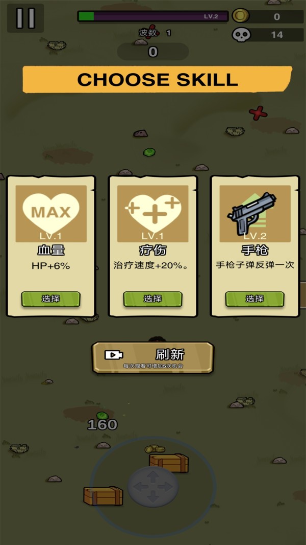 土豆兄弟魔改版手游最新版截图2