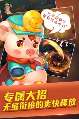 塔塔西游最新版最新版截图3