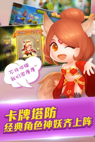 塔塔西游最新版最新版截图4