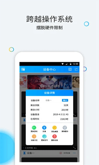 云派云手机官方版最新版截图1