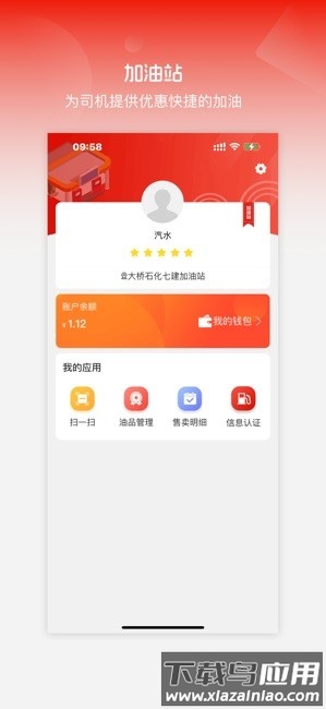 货吉达网络货运平台最新版截图2
