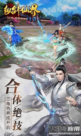 纵剑仙界红包版手游最新版截图2