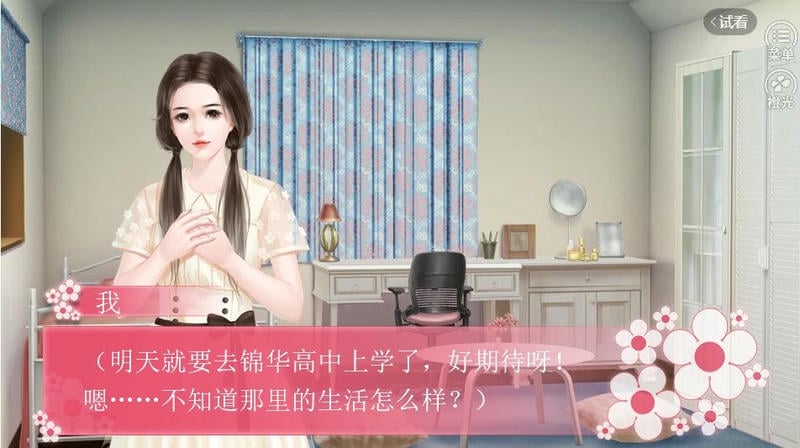 璀璨人生破解版金手指橙光最新版截图1