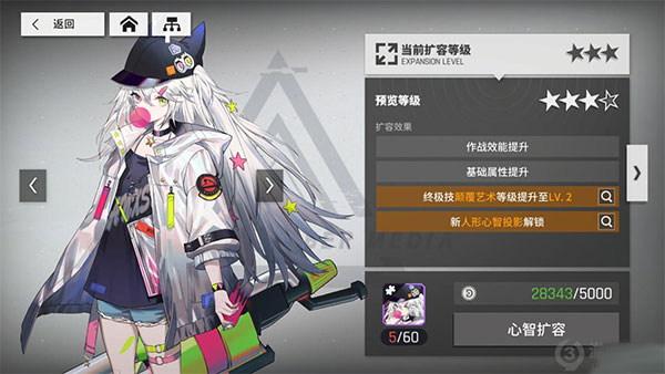 少女前线云图计划日服