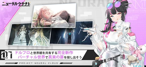 少女前线云图计划日服最新版截图3