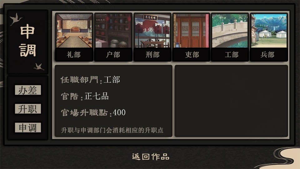 庶途完结破解版下载