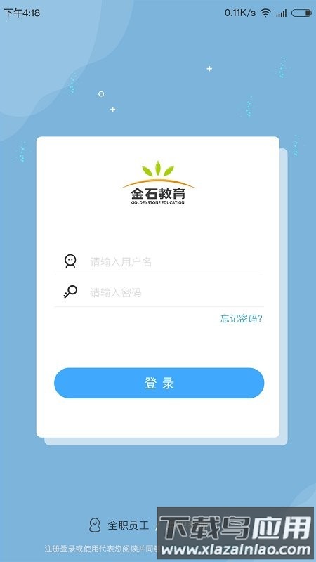 金石教育教师端app最新版截图1