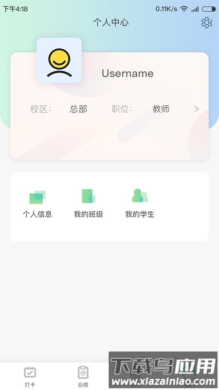 金石教育教师端app最新版截图5