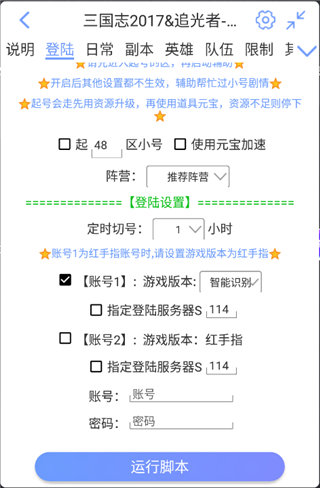 鸟人助手官方版