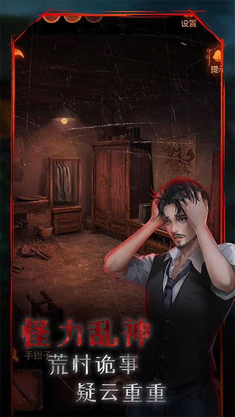 小道伏妖游戏最新版截图1