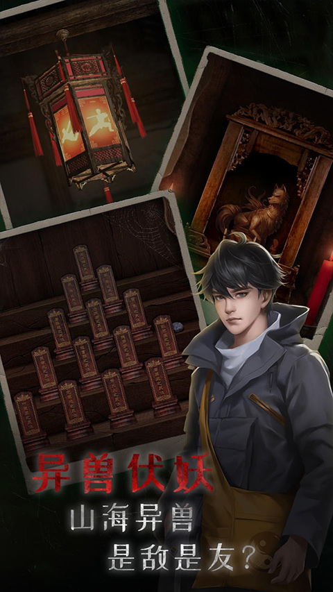 小道伏妖游戏最新版截图3