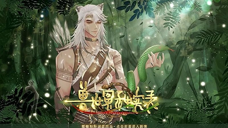 兽世冤种实录橙光清软破解版最新最新版截图1