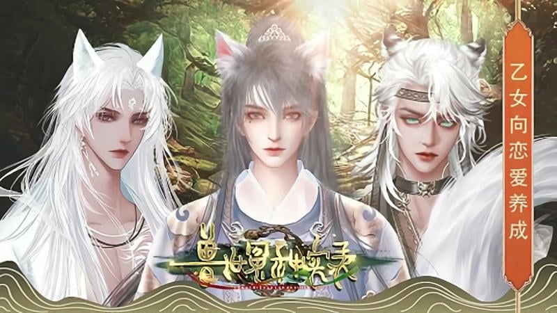 兽世冤种实录橙光清软破解版最新最新版截图2