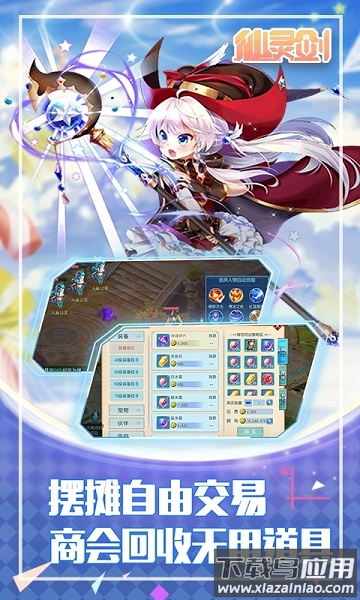 仙灵剑无限红包版最新版截图3