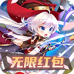 仙灵剑无限红包版