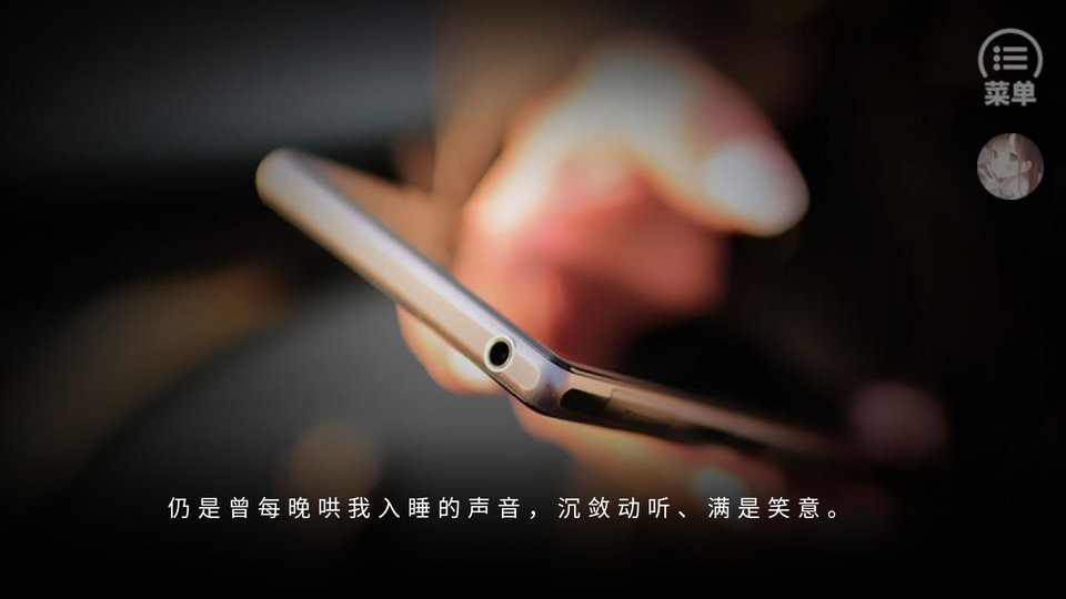 食色幸也橙光游戏破解版完结截图