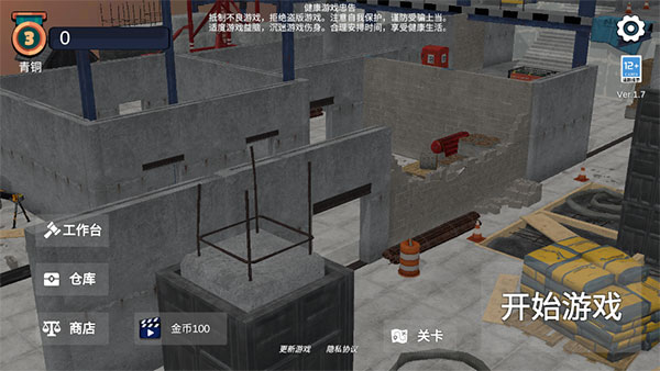 幸存者的黎明游戏截图3