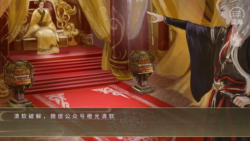 盛世为皇橙光游戏破解最新版 盛世为皇橙光游戏破解官方版