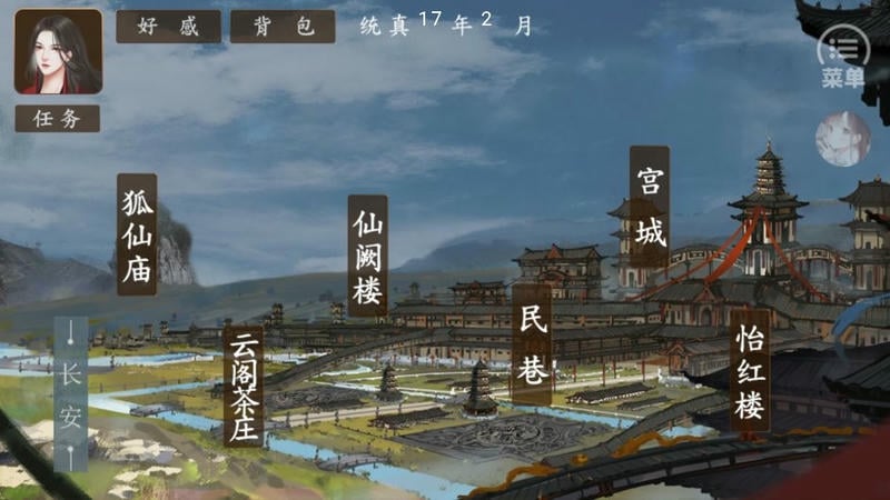 盛世为皇橙光破解版金手指截图2