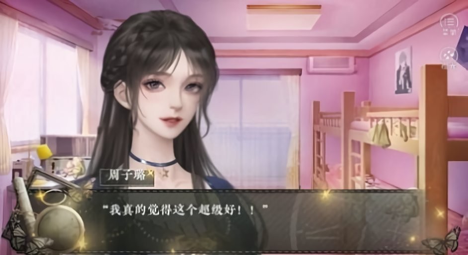 声声入骨橙光游戏破解版最新最新版截图1