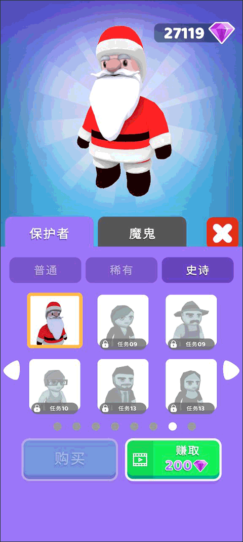 潜行狼人杀截图