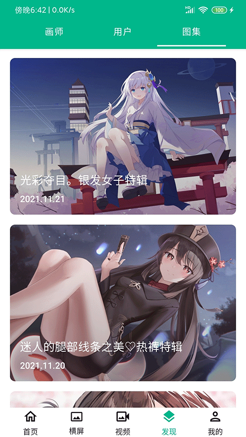 心悦壁纸app截图1