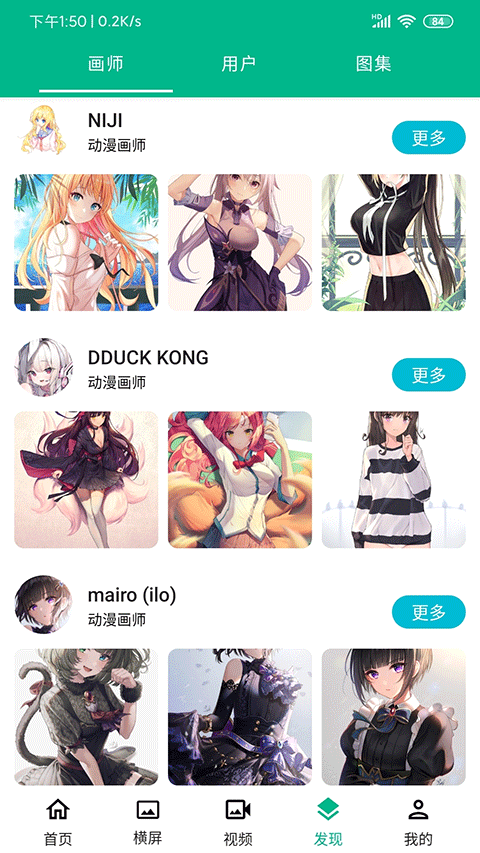 心悦壁纸app截图4