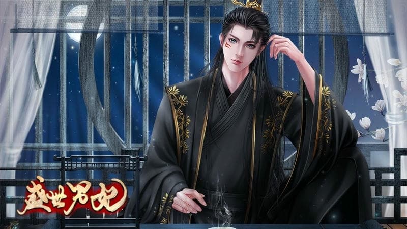盛世男妃清软破解版下载