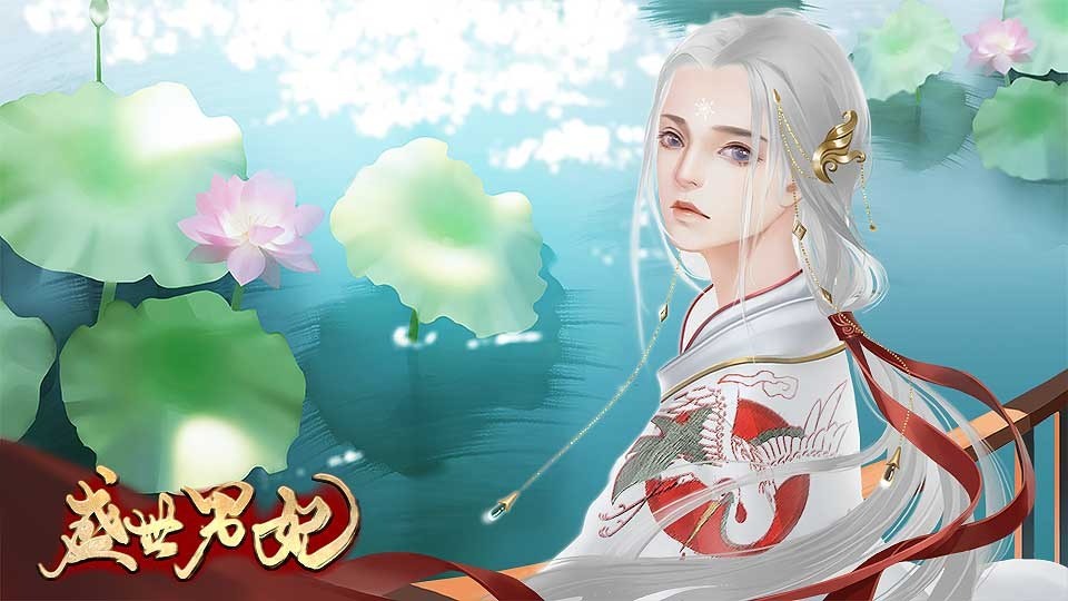 盛世男妃破解版金手指完结最新版截图2