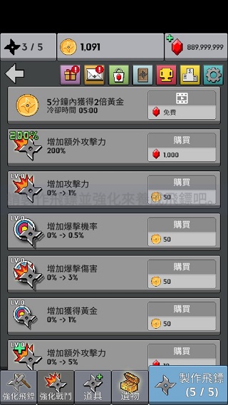 长大吧飞镖最新版截图2