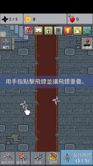 长大吧飞镖最新版截图3