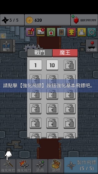 长大吧飞镖最新版截图4