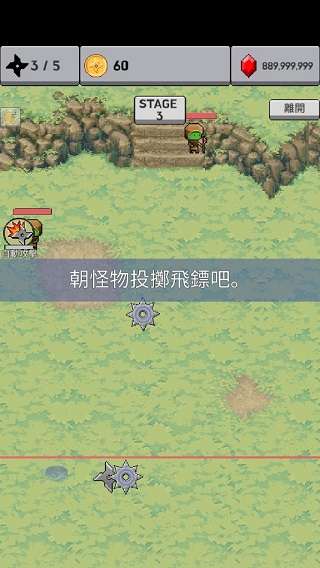 长大吧飞镖最新版截图5