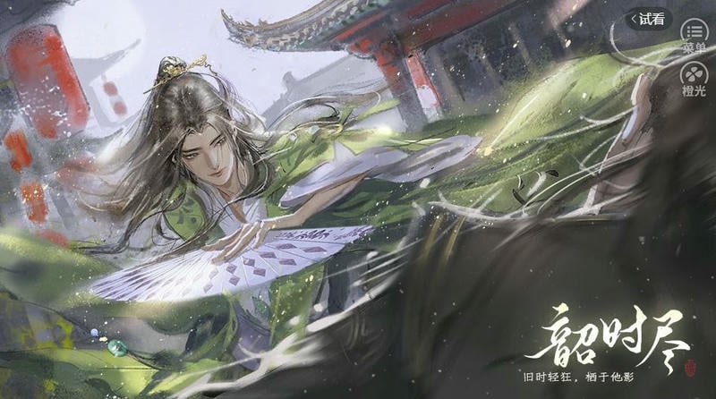 韶时尽橙光完结破解版