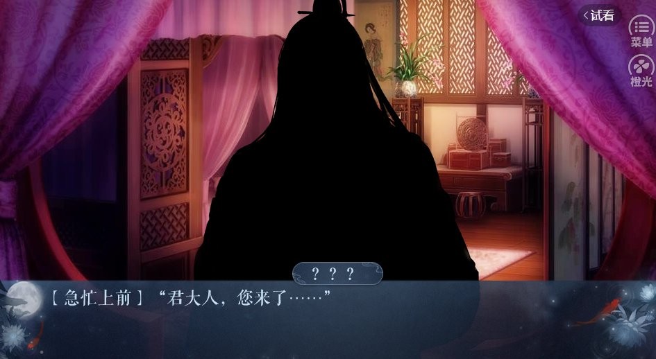 韶时尽橙光游戏金手指最新版截图2