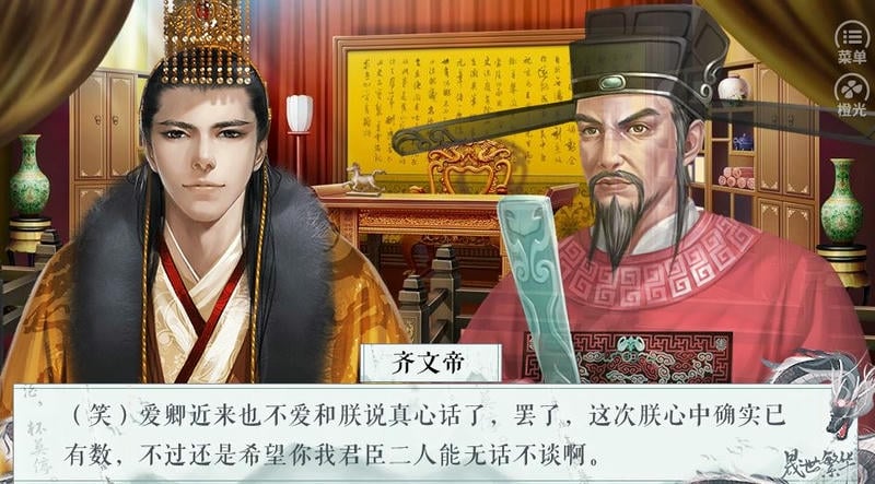 晟世繁华清软破解版