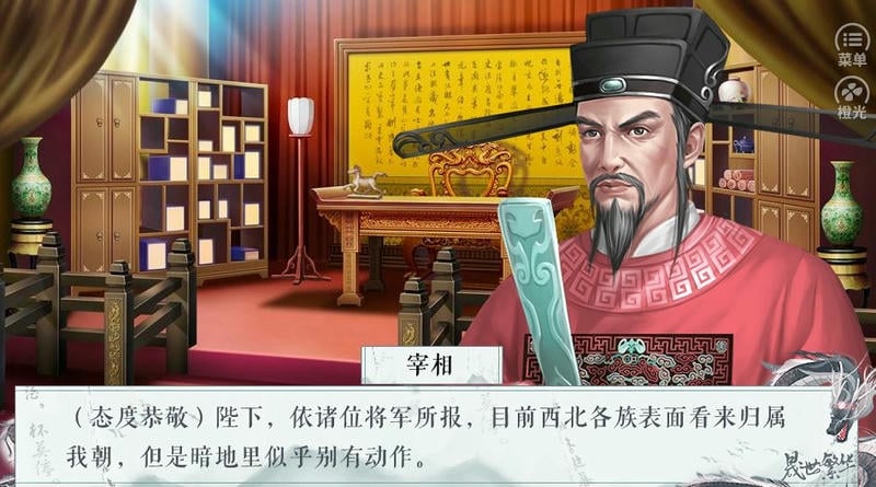 晟世繁华橙光金手指破解最新版截图