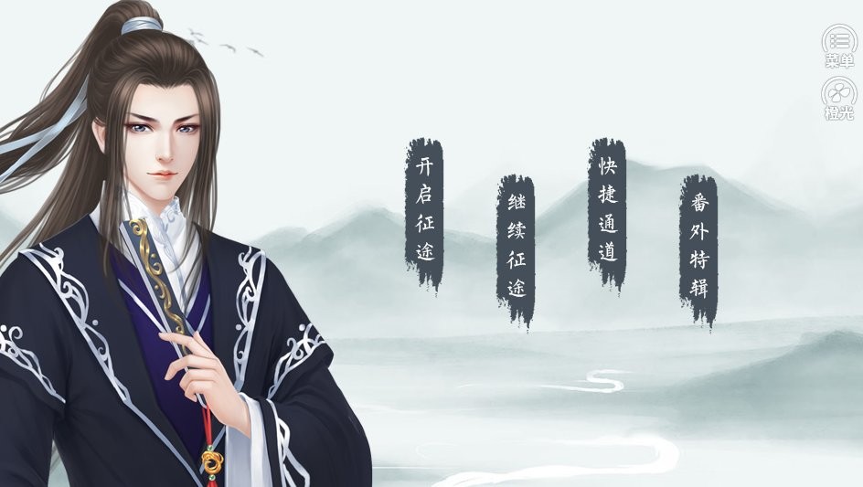 晟世繁华橙光金手指破解最新版截图