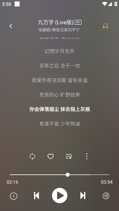 元力音乐app最新版截图4
