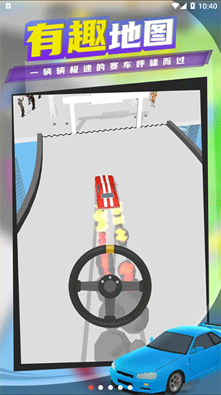 超速漂移2025最新版截图1