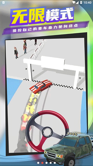 超速漂移2025最新版截图2