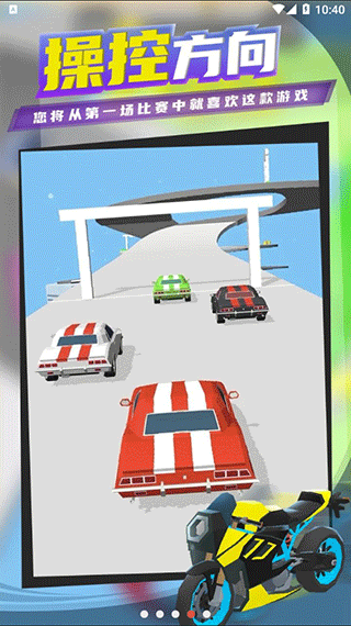 超速漂移2025最新版截图4