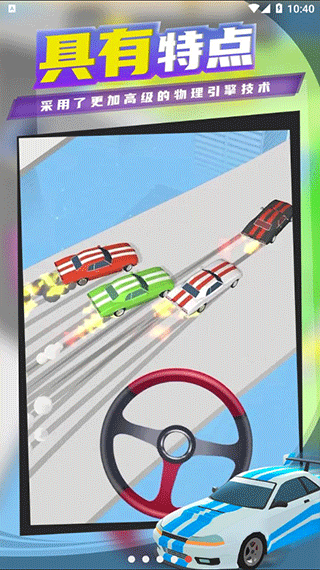 超速漂移2025最新版截图5