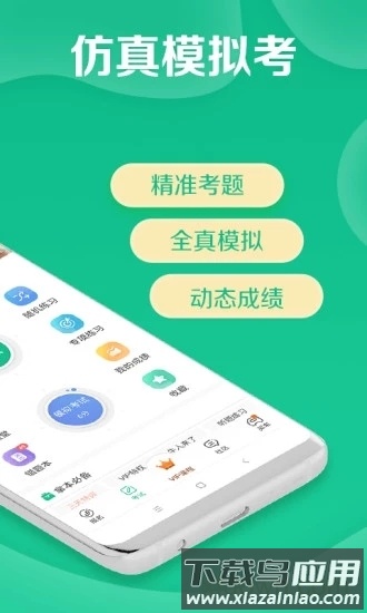驾校一点通科目四最新版截图1