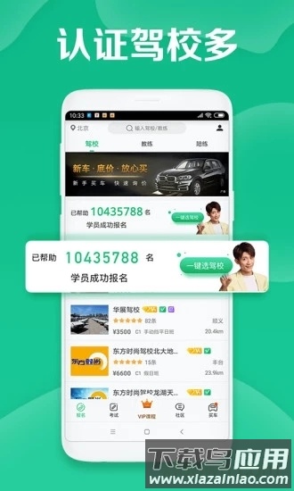 驾校一点通科目四最新版截图3