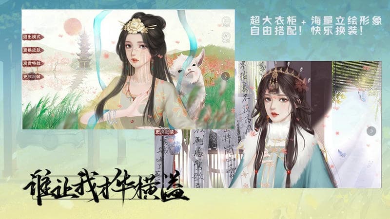 谁让我才华横溢完结破解版最新版截图2