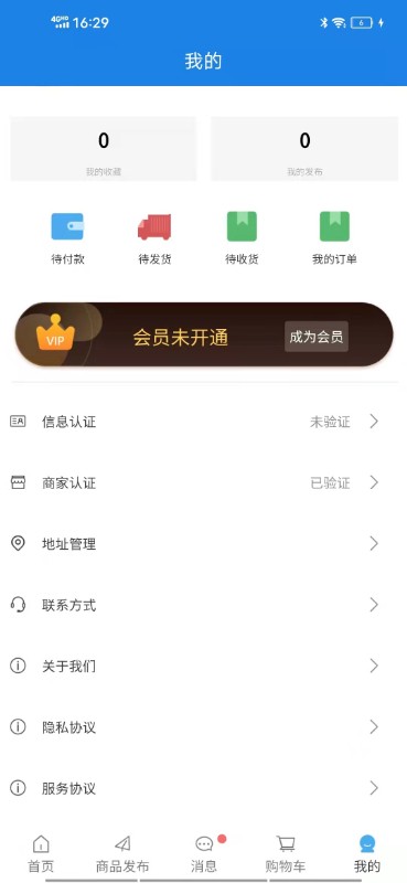 承包商管家软件最新版截图2