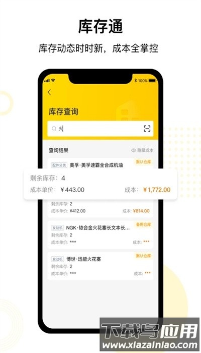 驾捷乐门店通安卓版截图2