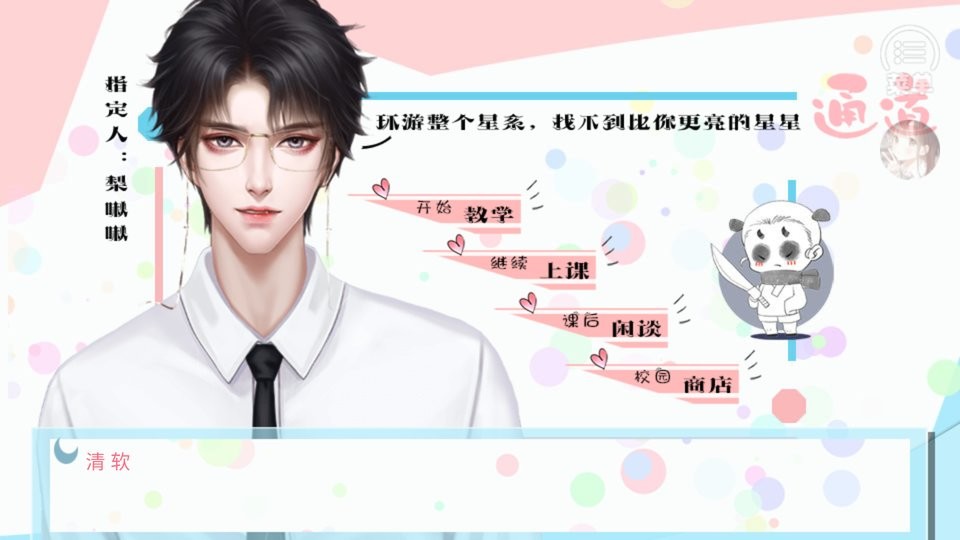 十二班改造计划破解版金手指完结最新版截图1