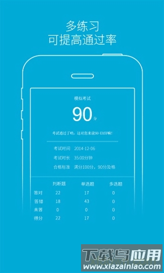 驾培学堂app最新版截图1